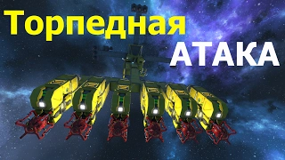 Space Engineers: Торпедная атака на сервере (Стрим, PvP, ПВП, самонаводящиеся торпеды)