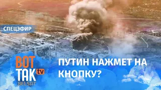 На пороге Третьей мировой: российская пропаганда подготавливает народ к ядерной войне; угрозы Путина