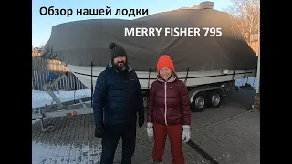 Обзор нашей лодки Merry Fisher 795