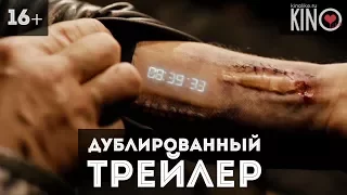24 часа на жизнь (2017) русский дублированный трейлер