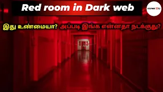 Red room in Dark web | Real or Fake? | Tamil | Cosmic Info