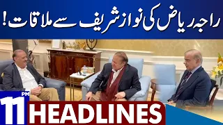 Raja Riaz Meeting With Nawaz Sharif in London! | Dunya News Headlines 11:00 PM | 16 Sep 2023