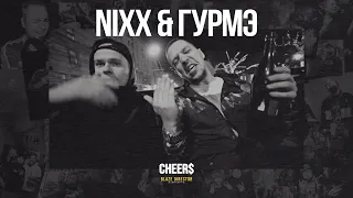 BLAZE DIRECTOR: Nixx & Гурмэ – Cheer$