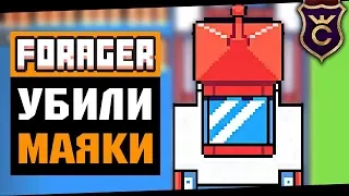 Жестокий Нерф Имбы ∎ Forager Combat Update прохождение #4