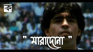 Maradona: Oh Kolkata's Tribute To 'The Prince of Football'