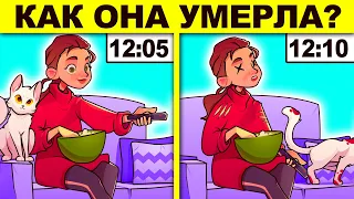 ТЕСТ! ТОЛЬКО 1 ИЗ 1000 ОТВЕТИТ ПРАВИЛЬНО! ХИТРЫЕ ДЕТЕКТИВНЫЕ ЗАГАДКИ С ПОДВОХОМ!