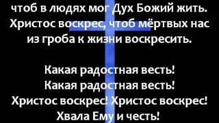 О смерть, где, скажи, твоё жало