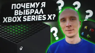 Почему я выбрал XBOX Series X? | Обзор XBOX Series X