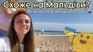 Нехай кожна людина буде в безпеці 🙏🏻 Миру всім нам ❤️ #біженцізукраїни #іспаніядляукраїнців