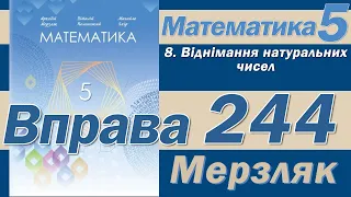 Мерзляк Вправа 244. Математика 5 клас