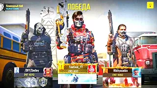 СНОВА ЗАШЕЛ В РЕЙТИНГ С NA- 45 В СЕТЕВОЙ ИГРЕ В CALL OF DUTY MOBILE