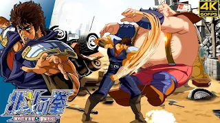 Fist of the North Star - Kenshiro (PS2 / 2007) 4K 60FPS