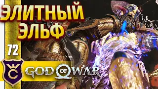 ИСПЫТАНИЯ МУСПЕЛЬХЕЙМА 5 и 6 ! God of War PC #72