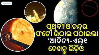 Aditya-L1 Takes Selfie, Clicks Images Of Earth, Moon | Bibhuti Sir