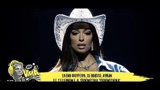 Ελένη Φουρέιρα, DJ Bobito, Ayman –El Telephone & Sigkinitika ‘Sigkinithika’ |Mad VMA 2022 από τη ΔΕΗ