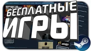 КАК ВЗЛОМАТЬ STEAM И ПОЛУЧИТЬ ВСЕ ДОРОГИЕ ИГРЫ БЕСПЛАТНО!!!