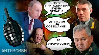 ПРИГОЖИН бросил вызов ШОЙГУ! Ждет ли повара судьба Стремоусова и Прилепина? На чьей стороне ПУТИН?