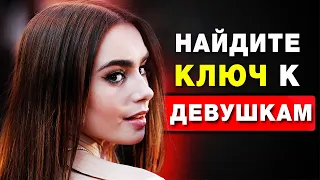 5 Причин Игнорирования Девушками: Как ПОКОНЧИТЬ с Этим