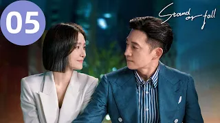 ENG SUB | Stand or Fall | EP05 | 闪耀的她 | Qin Lan, Wang Yang