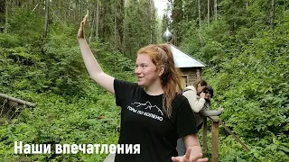 Экспедиция в Булаксы.  Наши впечатления