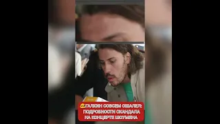 ГАЛКИН СОВСЕМ ОШАЛЕЛ: ПОДРОБНОСТИ СКАНДАЛА НА КОНЦЕРТЕ ШОУМЕНА😎 про про