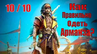 Самый Нечестный Герой в Raid Shadow Legends