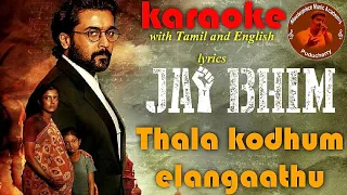 Thala kodhum elangaathu song karaoke HQ with lyrics | #jaibhim | #suriya  #pradeepkumar #jaibhimsong