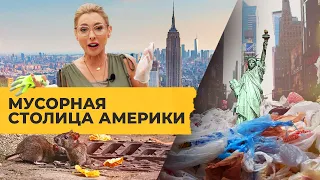 Как самый богатый город США превратился в свалку / Однажды в Америке