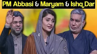 Khabardar Aftab Iqbal 28 December 2017 - PM Abbasi & Maryam Nawaz & Ishaq Dar - Express News