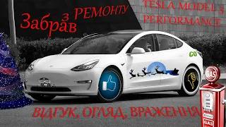 Tesla model 3 з Америки. Чи варто купувати биток з США? Живий огляд.