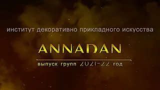 Институт декоративно прикладного искусства ANNADAN