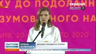 Олена Зеленська закликала не мовчати про домашнє насильство