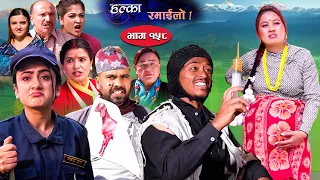 Halka Ramailo || Episode 158 || 20 November || 2022 || Balchhi Dhurbe, Raju Master || Nepali Comedy