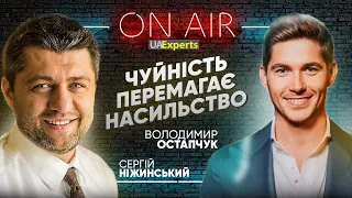 Подкаст "Зроби крок. Чуйність перемагає насильство" / Випуск №2 / Володимир Остапчук