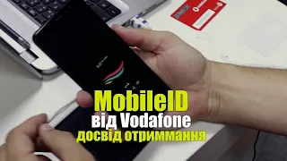 MobileID від Vodafone - досвід отримання