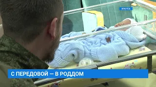 Приехал из зоны СВО чтобы встретить своих жену и малыша из роддома