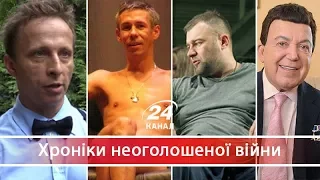 Хроніки неоголошеної війни. Як російські знаменитості поплатилися за поїздку до терористів "Л/ДНР"