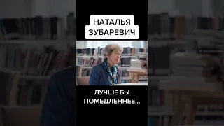 Страшная правда про Прибалтику Наталья Зубаревич интервью ещенепознер