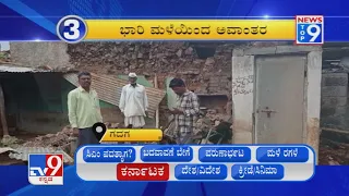 News Top 9: ‘ಕರ್ನಾಟಕ ನ್ಯೂಸ್’  Top Stories Of The Day (23-07-2022)