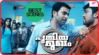 Puthiya Mugam Movie Scenes | Best Scenes 4 | Prithviraj Sukumaran | Priyamani | Oviya | Bala