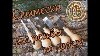 Wood carving,  with a song.  Резьба по дереву с песней  Сердцем желать счастья