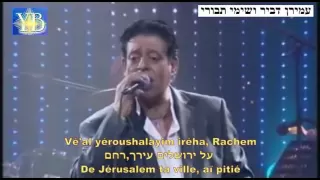 AMIRAN DVIR-SHIMI TAVORI " Rahem."רחם "עמירן דביר ושימי תבורי  By Yoel Benamou