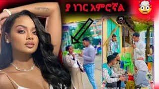 🔴TikTok Ethiopian Funny Videos Compilation |Tik Tok Habesha Funny Vine Video compilation| Part 7|