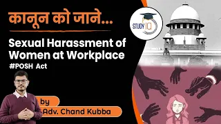 Sexual Harassment of Women at Workplace (Prevention, Prohibition, and Redressal) Act, 2013