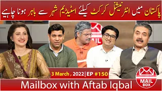 Mailbox with Aftab Iqbal | Bloopers | 03 March 2022 | Ep 150 | Aftabiyan