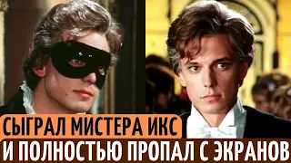 Куда ПРОПАЛ "Мистер Икс", которого ПОЛЮБИЛИ миллионы СОВЕТСКИХ девушек. Игорь Кеблушек и его судьба.