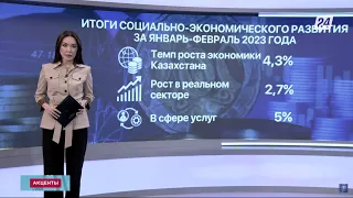 G4 City, продбезопасность, овощехранилища, молодёжь, скрининг, пенсионные | Акценты