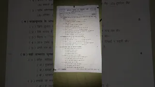 std 8 sem 2 hindi paper