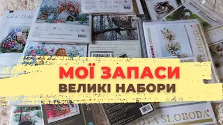 Рукодільні запаси Дача 2.0 Великі набори для вишивки хрестиком