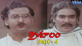 Trisulam Full Length Telugu Movie Part - 4 || Krishnam Raju | Sridevi | Jayasudha || #TrisoolamMovie